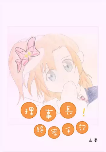浜風と提督は恋愛初心者
