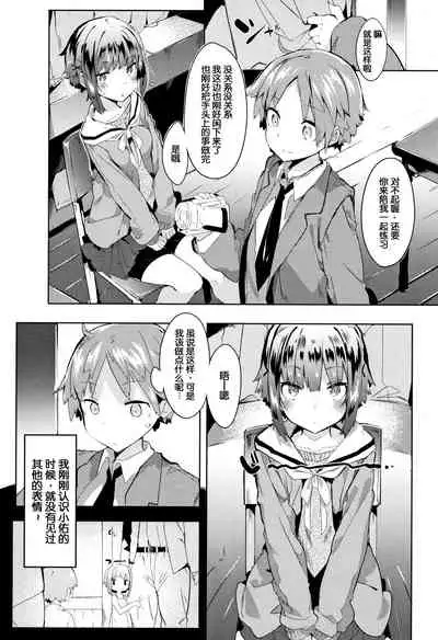 Hatsukoi Engage
