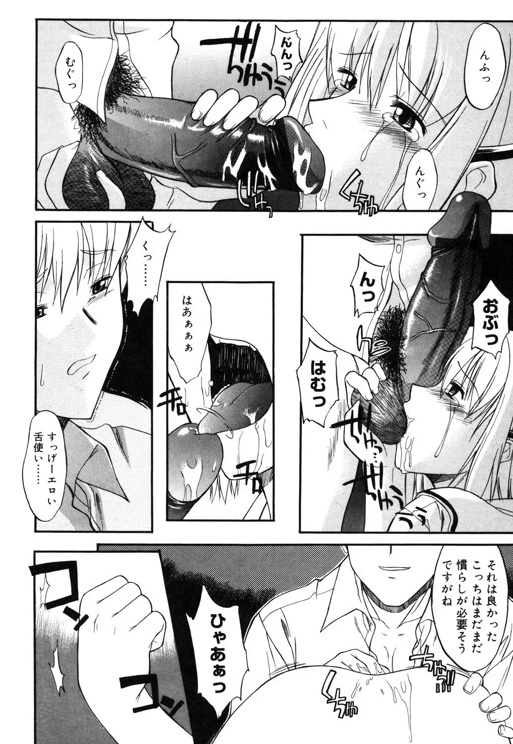 Nyuudaku Gansho - SEX is needed for school life