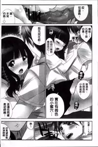 [Fujishima Sei1go] Idol Chick Love | 偶像明星的雞雞愛戀 [Chinese]