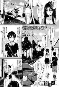 [Tachibana Omina] Boku Wa Minna No Kanrinin Ch. 1-5