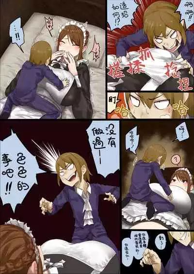 [Uru] n-nichigo ni Wakaraserareru Bocchama | 距離少爺對女僕小姐有所理解還有n天 [Chinese] [沒有漢化] [Ongoing]