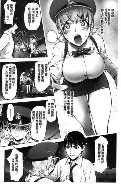 Yoridori Bitch