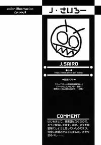 [Anthology] Shounen Ai no Bigaku 6 The Costume Shounen