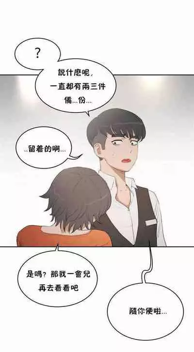 性教育 1-30 中文翻译（更新中）