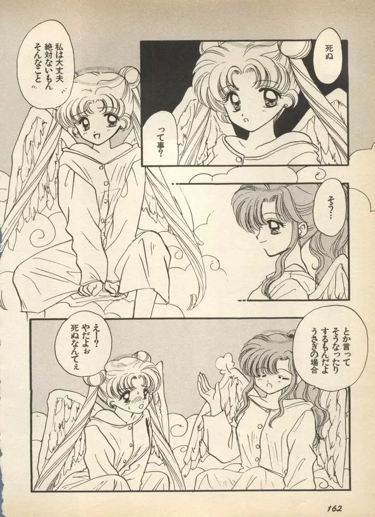 Lunatic Party 5