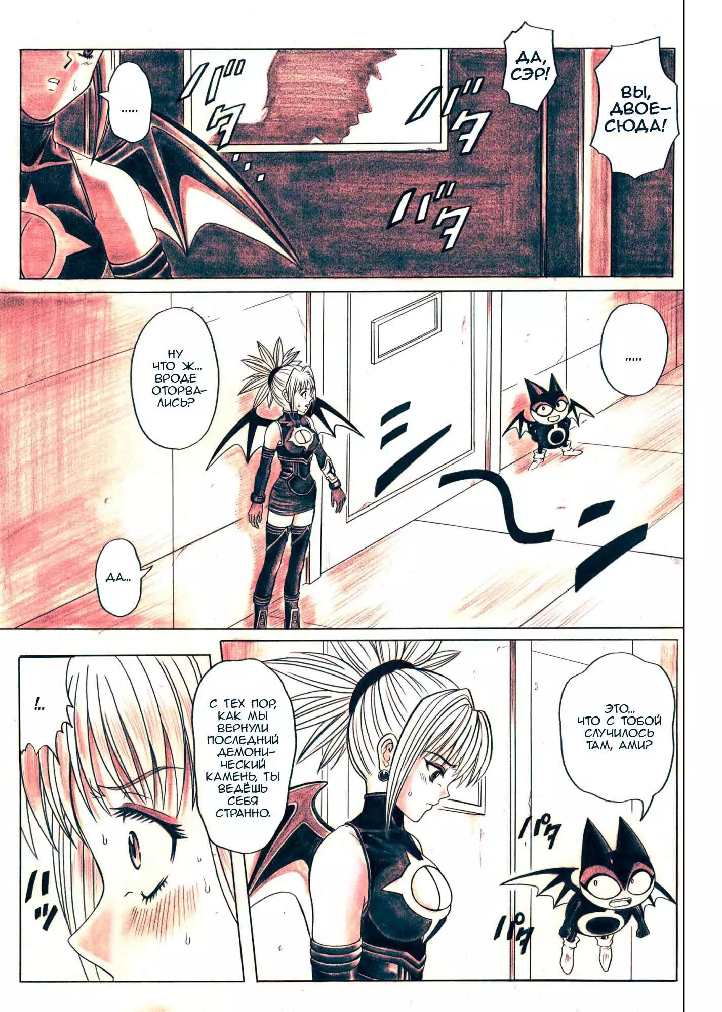 Rogue Spear 5