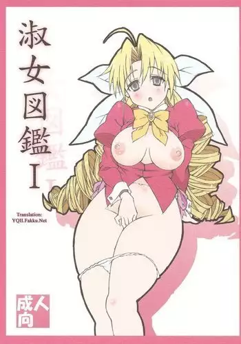 フェアリーセティ