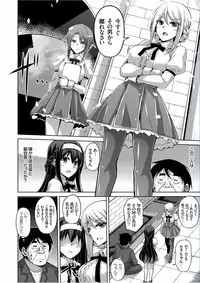 [Nikusoukyuu.] Hanazono no Mesudorei Ch. 1-7