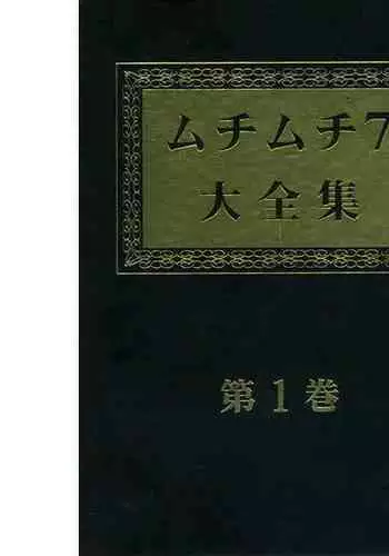 [Kaishaku (Seven Leo)] Famicon Shinken Kaishaku Dai Zensho (Final Fantasy XI)