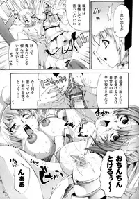 [Sakaki Shiori] Girls Panic!!
