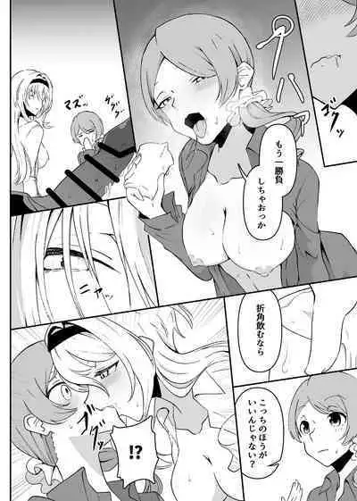 ChitoKare ni Cosplay de Shiborareru Hon