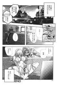 [Anthology] I.D. Comic Vol.5 Rape - Himei
