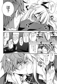 [Kikurage] Kimi to H