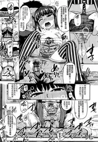 [Chiguchi Miri] Gekou Jikoku ni Yarimashita. + 18P Leaflet [Chinese] [4K漢化組]
