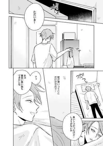 Toho 3-byou no Trouble Love Room 4