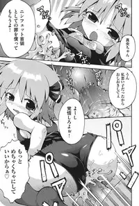 [Anthology] COMIC Shoujo Shiki Aki 2011 [Digital]