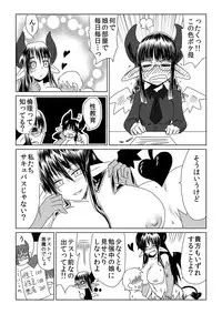 [Hroz] Shojo Succubus wa Hane ga Shiroi.