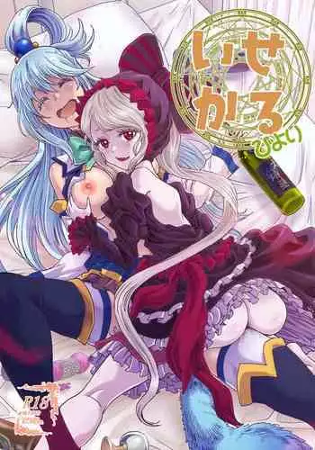 Vampire Ruru