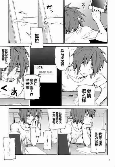 I am Your Best Fantasy