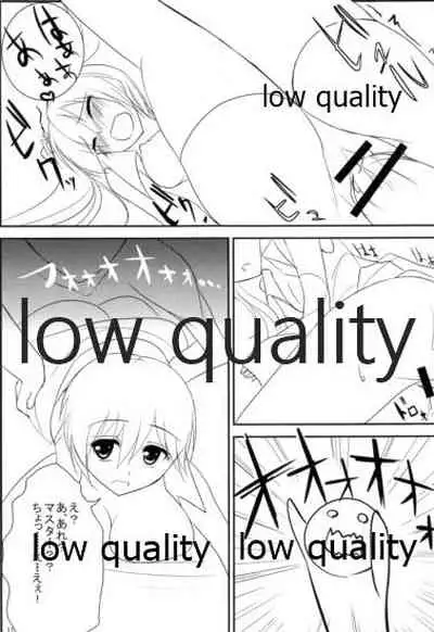 Seinou o Moteamasu Ni