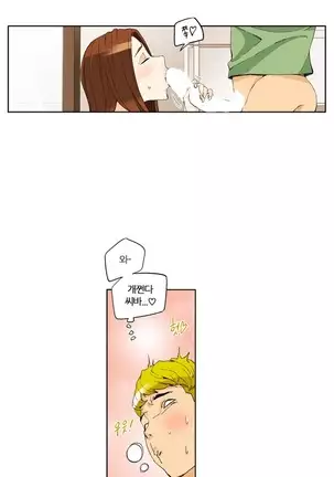 She is Delicious Ch.0-25