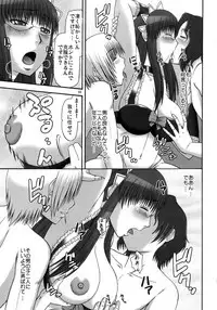 [Complete Box (Ayakawa Hisashi)] Saki-san no Yuuutsu (Hayate no Gotoku!) [Digital]