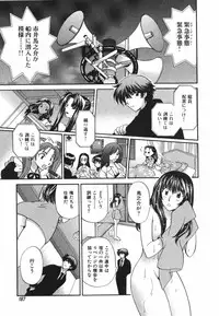 [Hirose Miho] Tadaima manshitsu chuu 3
