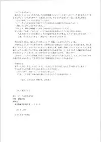 Puchiguma Book 2