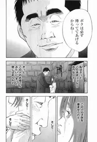 [Sakabe Shuuichi] Rape Vol.2