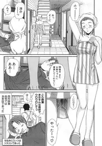 [Sano Takayoshi] Kazamidori Triangle Vol.1