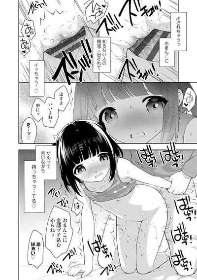 [Ueda Yuu] Koakuma Sex [Digital]
