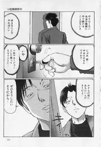 [Manno Rikyu] Meirei to Fukujuu