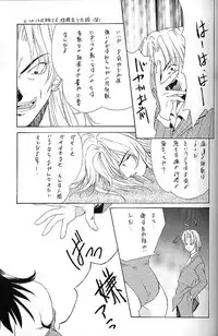 [P.Forest (Hozumi Takashi)] BLUE (I's)