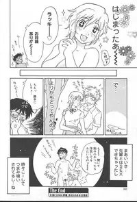 COMIC MUGA [2004-10] Vol. 14
