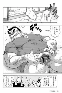 [Noda Gaku] Abunai Kankei
