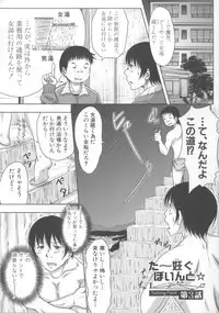 [Takuwan] Turning Point ~Anniversary Edition~