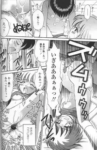 [Tamachi Yuki] Binyuu Shoujo Shugi (Uncensored)