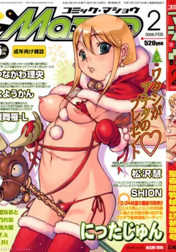 ちょっぴり強淫な幸せをッ!!
