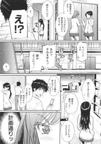 [Homunculus] Renai Sample
