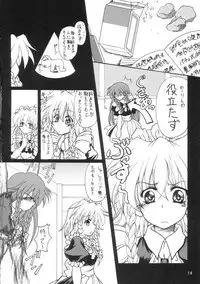 (SC33) [Mist Mysterisia (Fujitsu Akira)] Milky Peach Pie (Touhou Project)