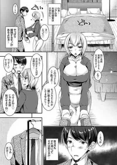 COMIC Grape Vol. 92
