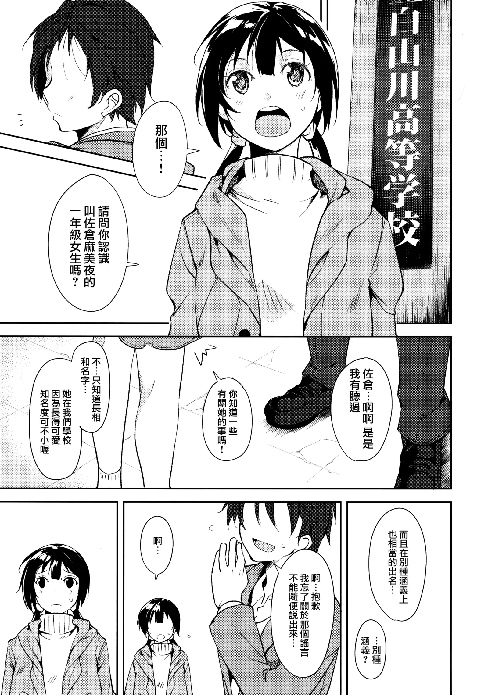 Shoujo M -ep.5-