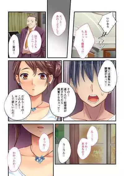 [Drops!] Aisai NTR ~Otto ni Meijirareta Sei Settai~ Mosaic Comic Soushuuhen