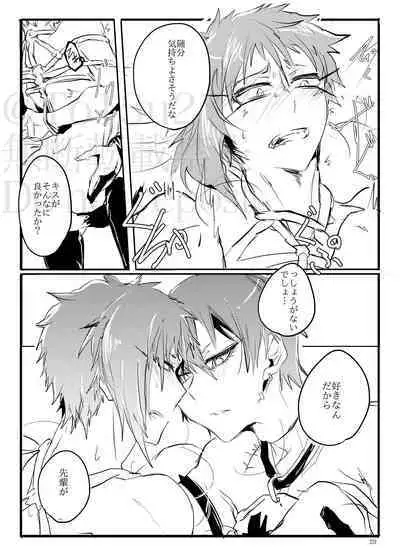 Sadistic Choudai