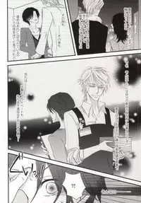 世界一雪佐 (Sekaiichi Hatsukoi)