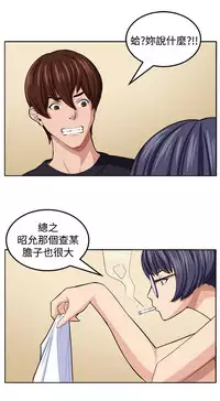 trap 圈套 Ch.14~21 [Chinese]中文