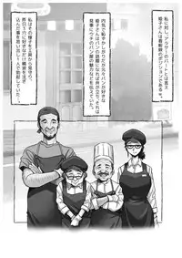 [M-STYLE] Panya no Himeko-san no Himegoto 3