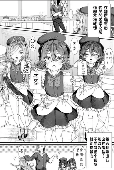 Dorei o chokyo shite haremu tsukuru