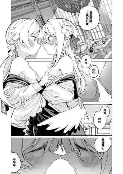 Hiyoku Renri